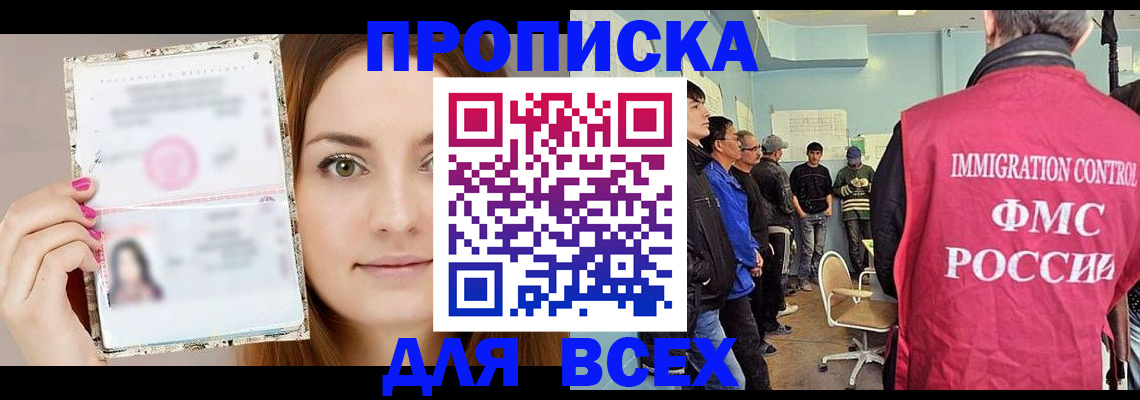 временная регистрация для всех в Арзамасе