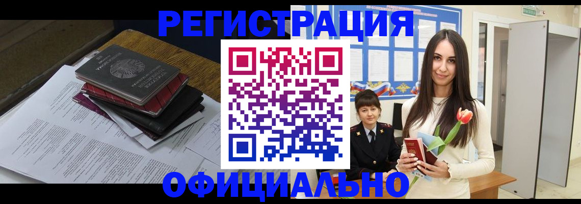 прописка ребенка в Арзамасе