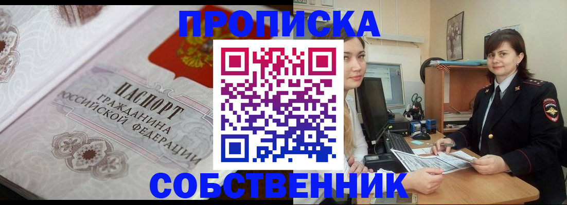 прописка поиск в Арзамасе