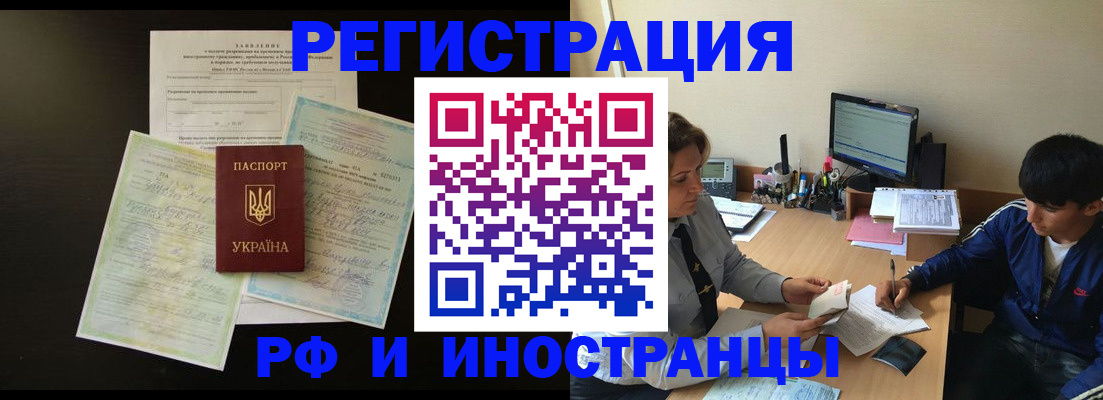 регистрация в Арзамасе