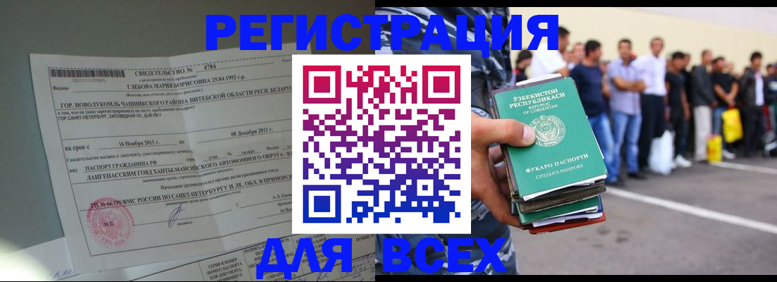 прописка паспорт в Арзамасе