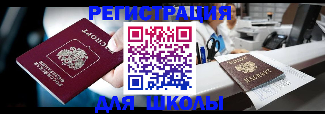 прописка 2025 в Арзамасе