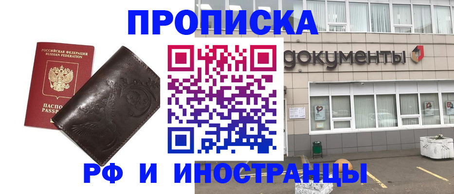 временная регистрация гарантия в Арзамасе