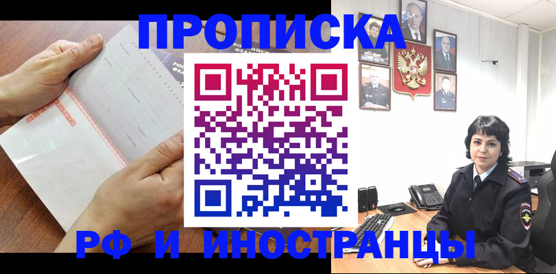 миграционный учет в Арзамасе