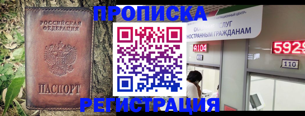 прописка иностранных граждан в Арзамасе