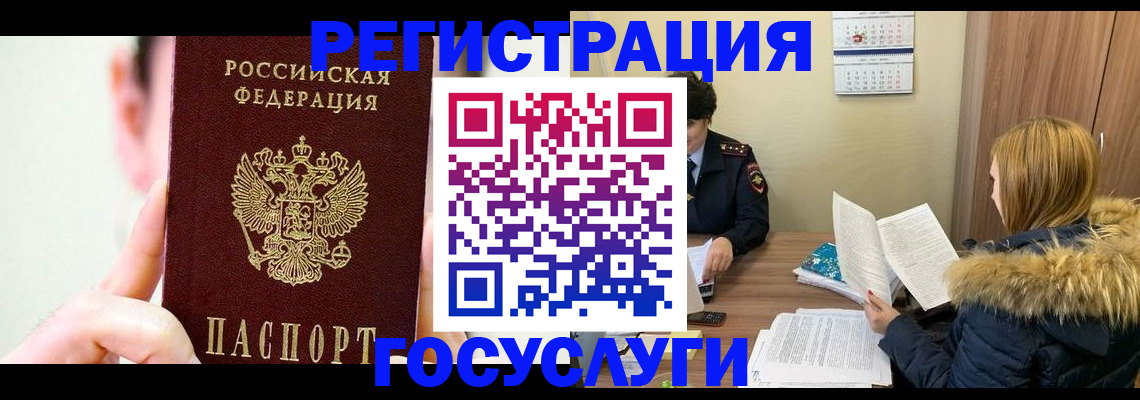 регистрация в Арзамасе