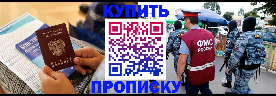 прописка паспорт в Арзамасе